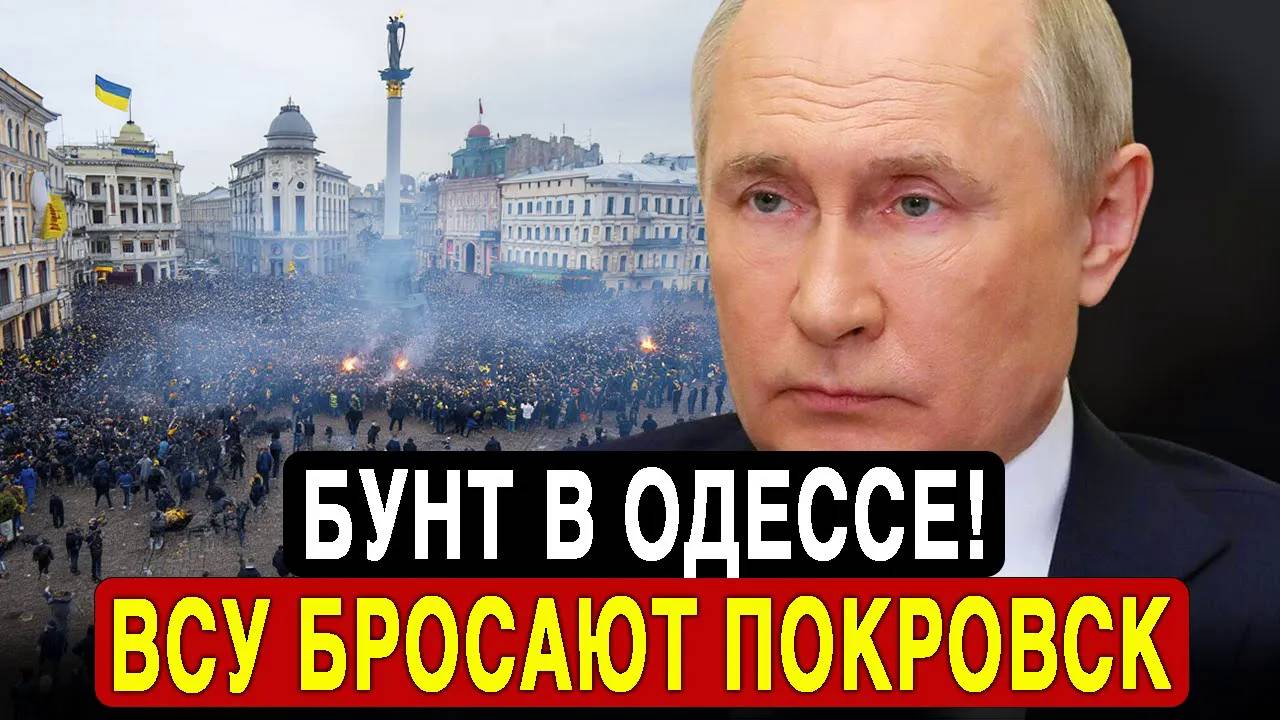 Бегство ВСУ из Покровска! ВС РФ ударили по главным военным заводам