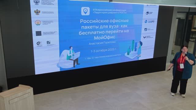 РОССИЙСКИЕ ОФИСНЫЕ ПАКЕТЫ ДЛЯ ВУЗА: КАК БЕСПЛАТНО ПЕРЕЙТИ НА МОЙОФИС