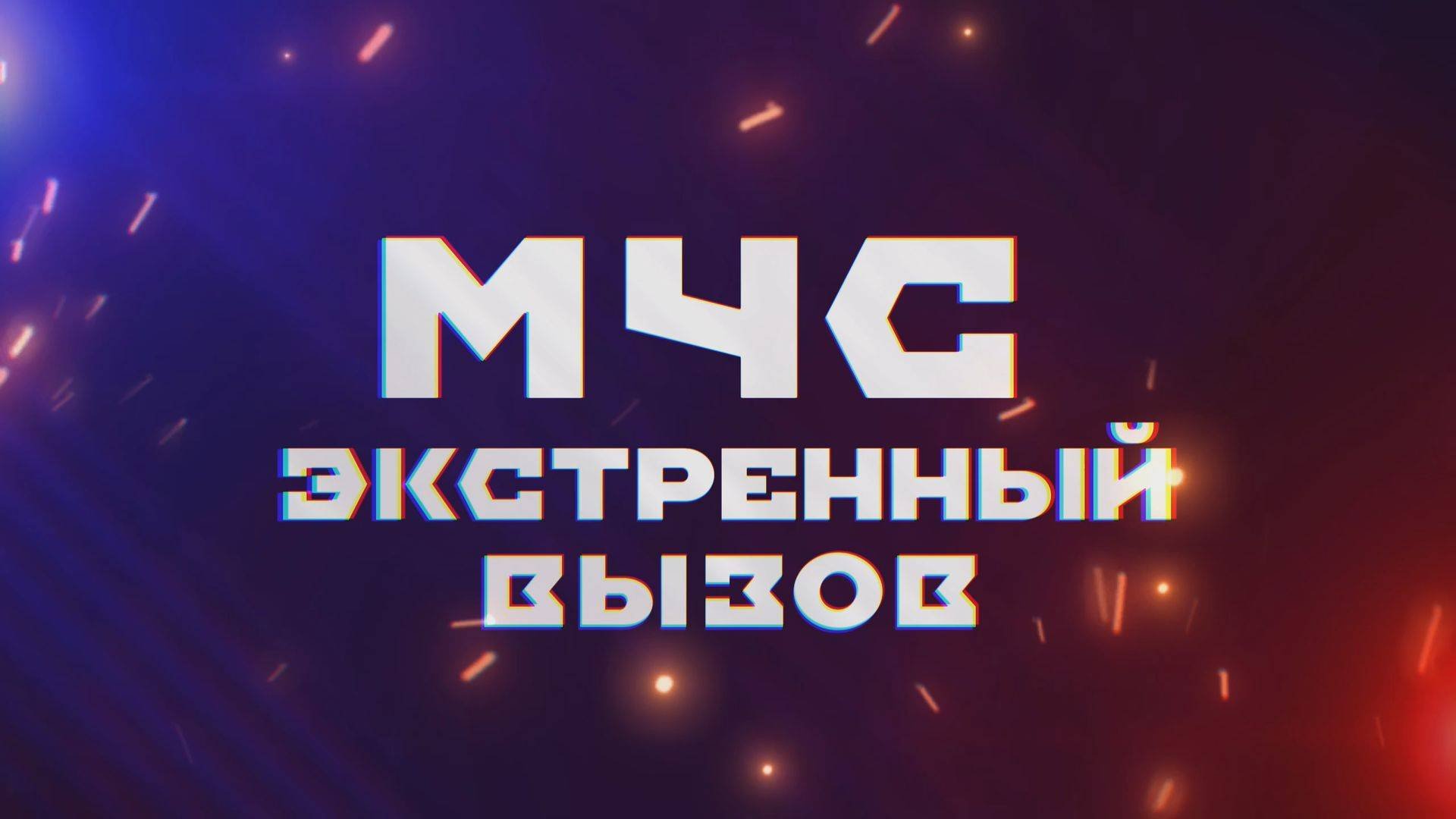 ВИЛЮЧИНСКИЙ. ПО СЛЕДАМ ТРАГЕДИИ