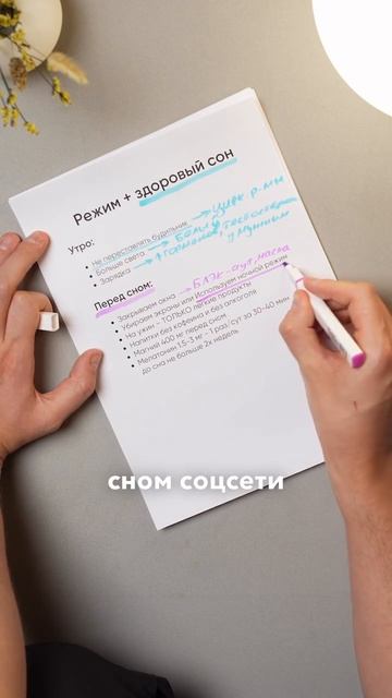 КАК СПАТЬ, ЧТОБЫ ВЫСЫПАТЬСЯ?