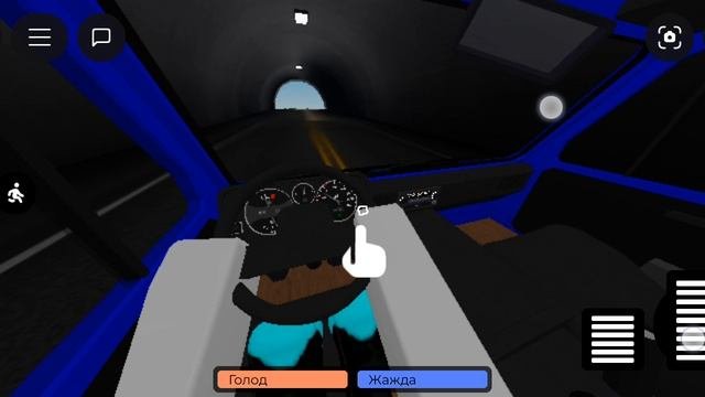 длинная дорога BETA