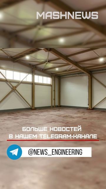 В первой половине 2025 года в России увеличился ввод в эксплуатацию промышленных объектов