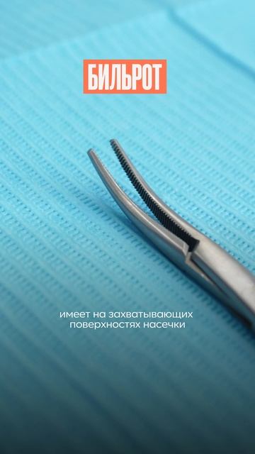 Кровоостанавливающие зажимы (не иглодержатели!)