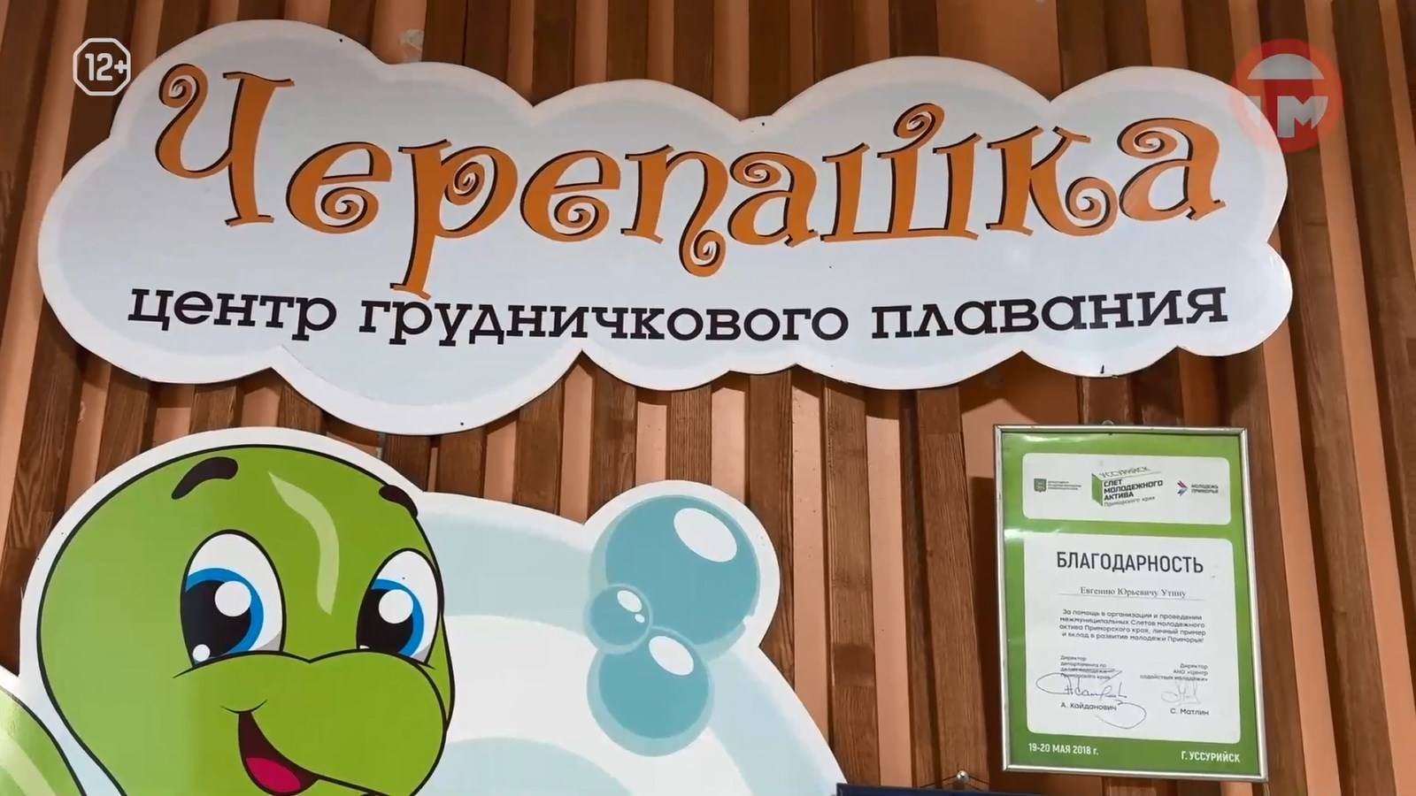 🏊♂️ В бассейне «Черепашка» во второй раз стартовал проект «Плавание как инструмент социализации»