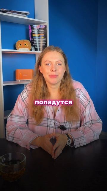 Смотри, чтобы не совершить эту ошибку!
