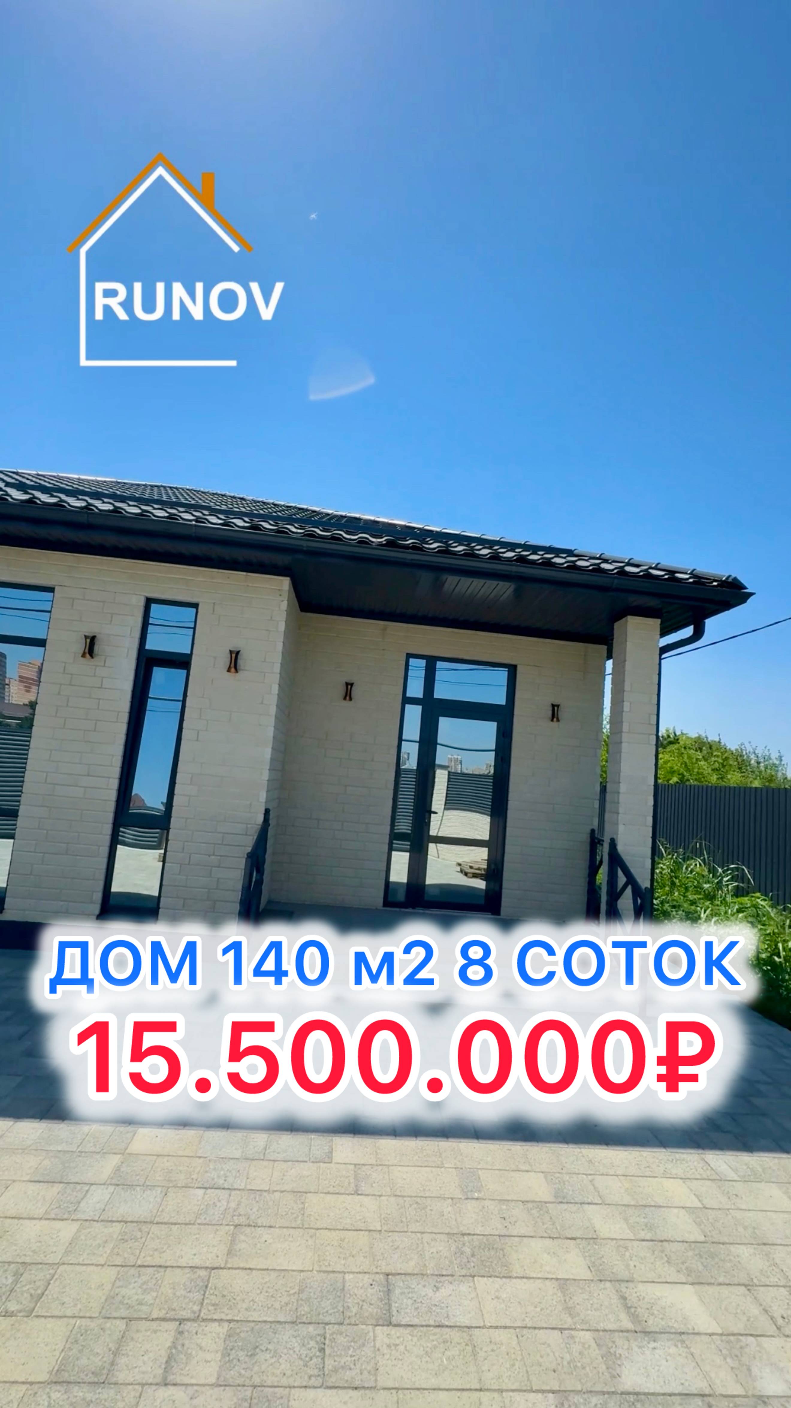 🏝️ Дом под Краснодаром...