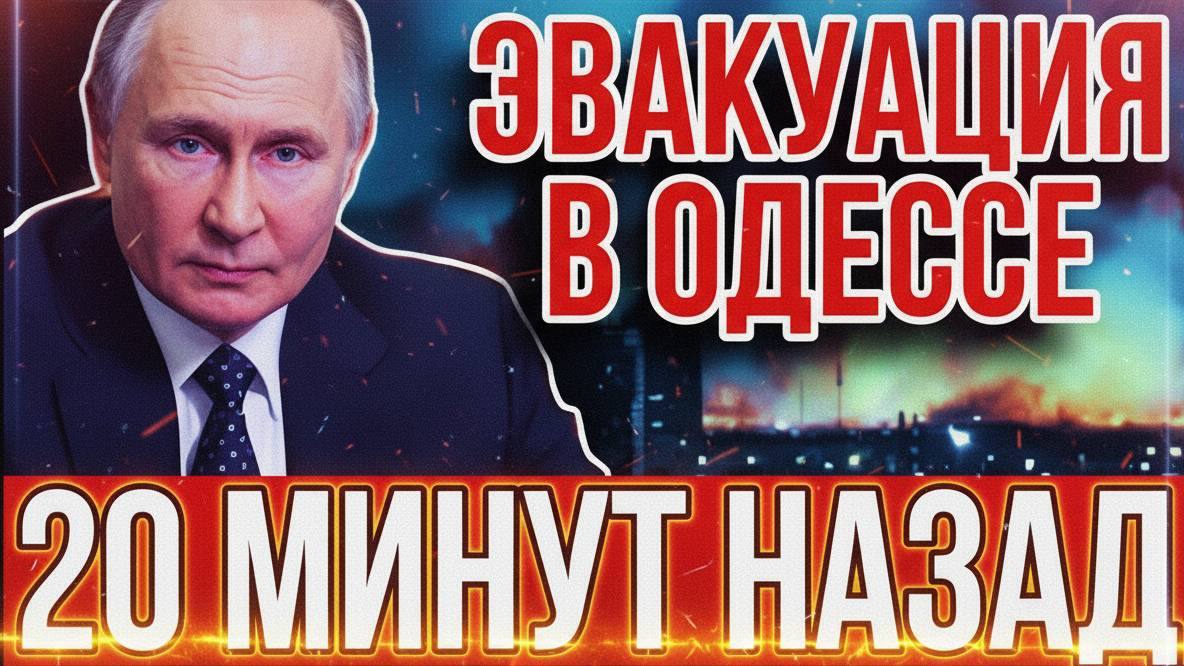 «Самый мощный удар России по Украине! ВС РФ продвигаются в Донбассе, завод «Мотор Сич» под ударом»
