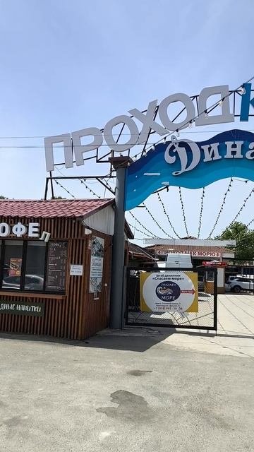 приехали