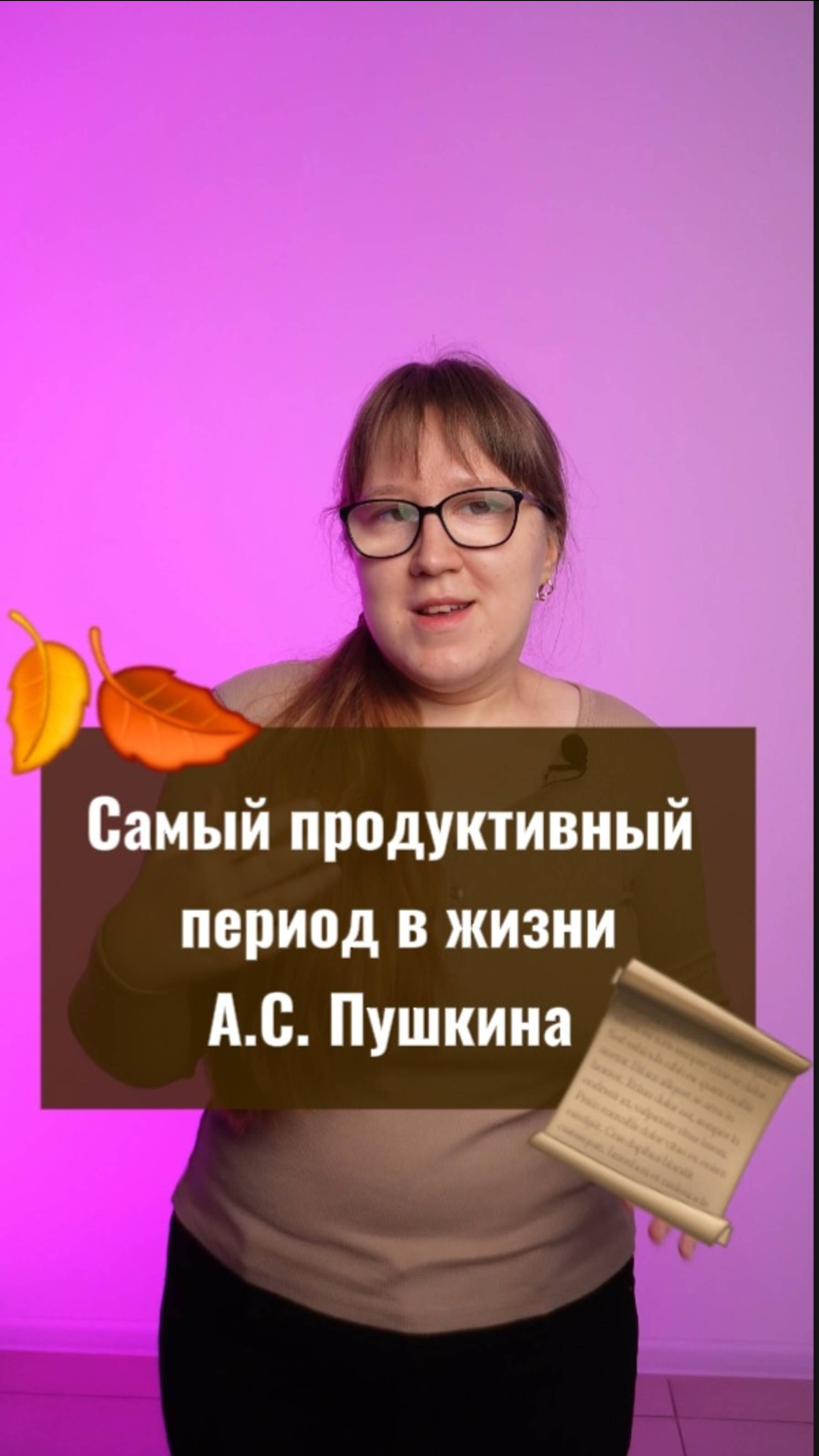 Знали про этот период в жизни Пушкина❓️