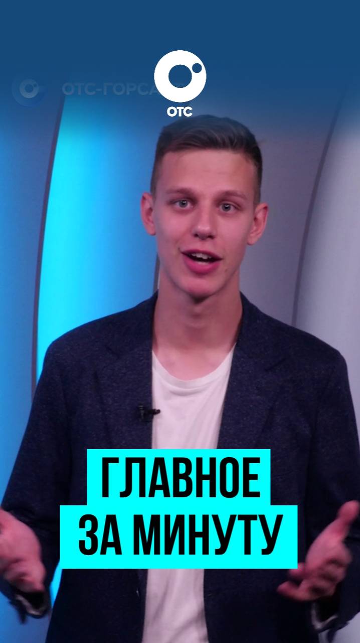 Что нового в нашем регионе? Узнайте первыми!