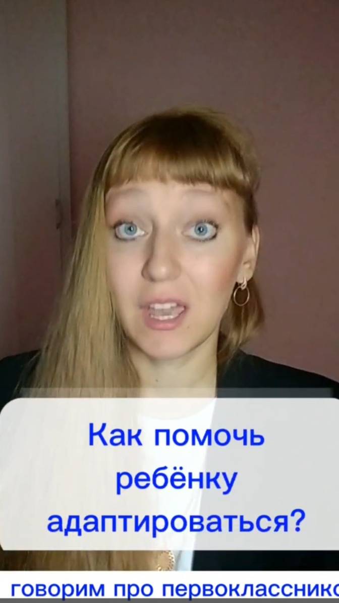Как помочь ребёнку адаптироваться к новому режиму?