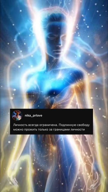 Ограниченность личности. Выход из матрицы