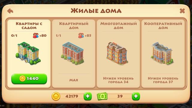 Играю в ферму