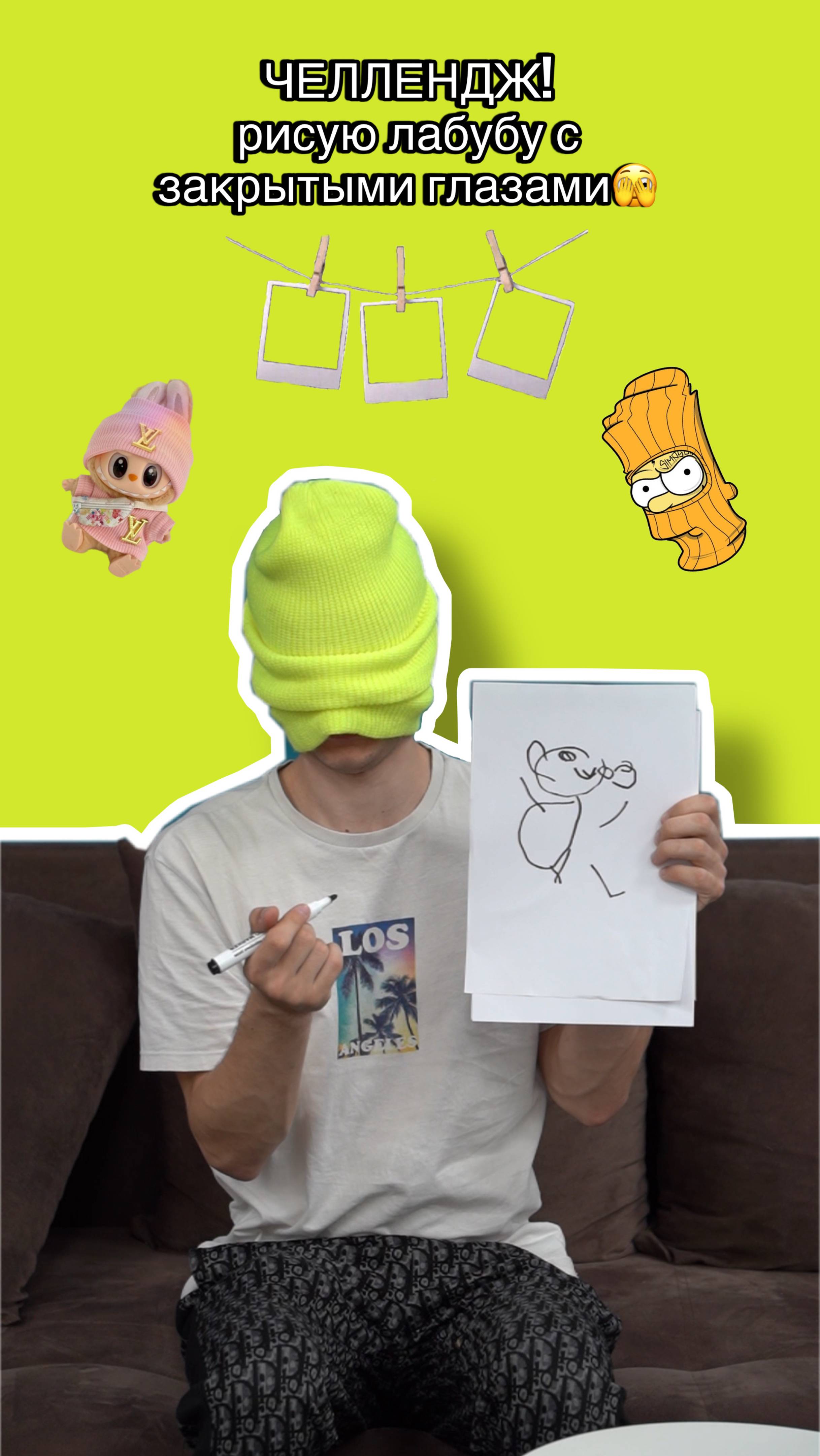 Честно я не знал какой рисунок я рисую 🧸