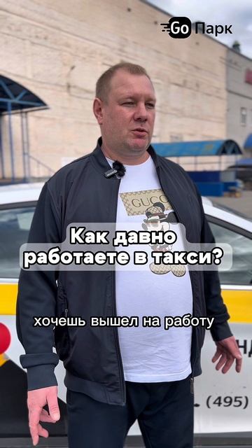 О начале работы в такси #яндекстакси #такси #работавтакси