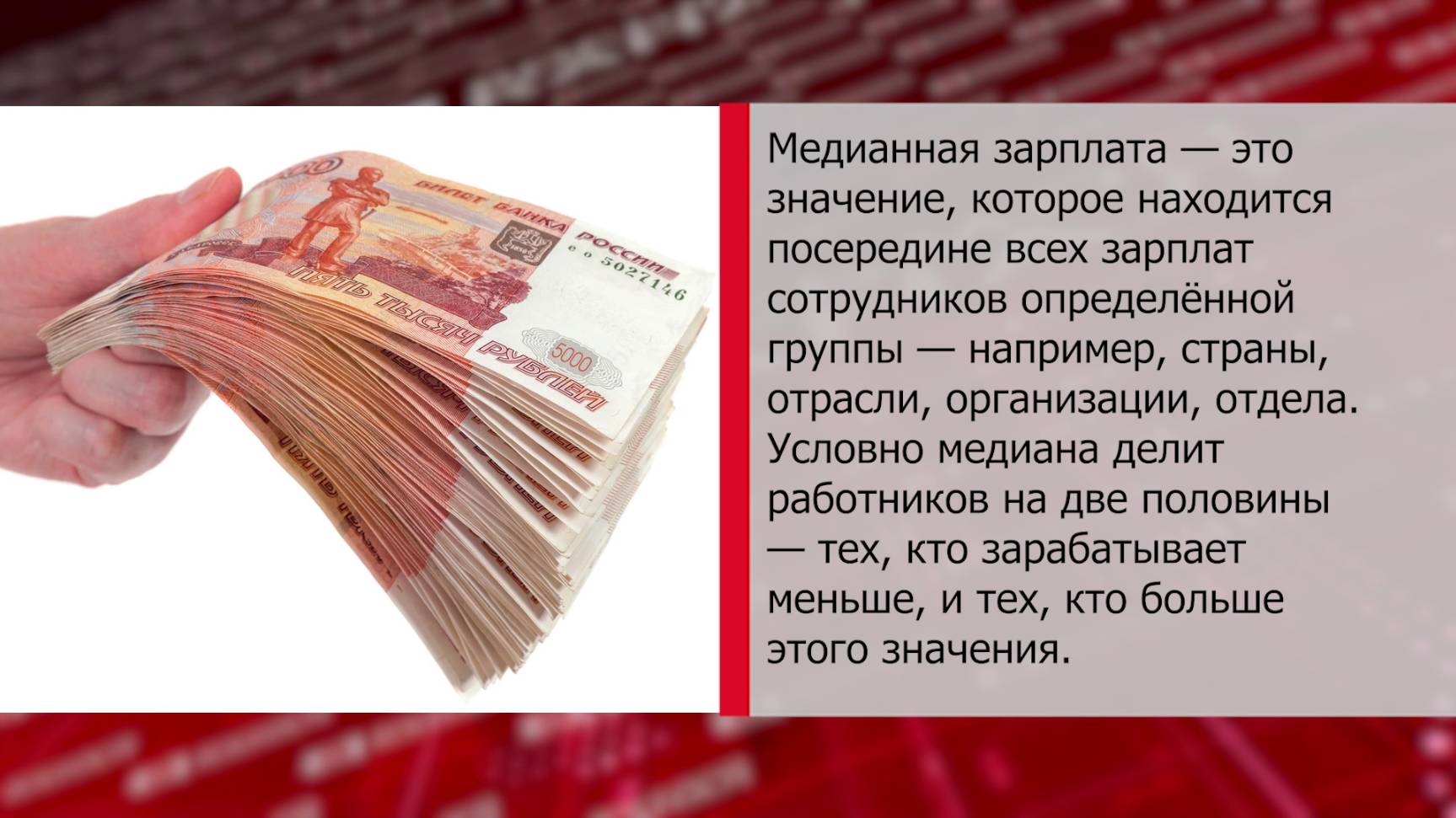 МИНИМАЛКА ВЫРАСТЕТ