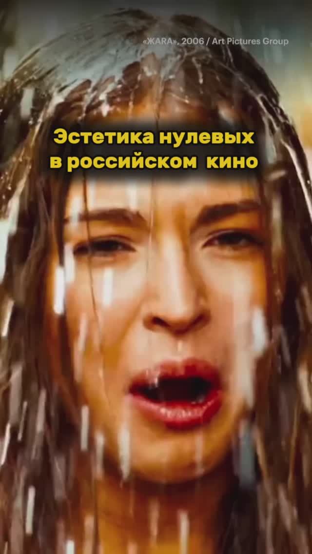 Камбэк в нулевые.