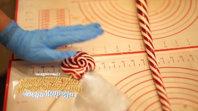 Как выглядит карамельный мастер-класс в Министерстве Новогодних Дел