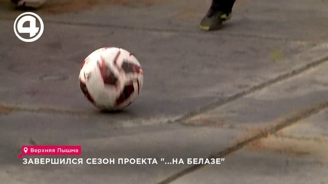 Детская команда ФК «Урал» испытала необычную тренировку в кузове гиганта