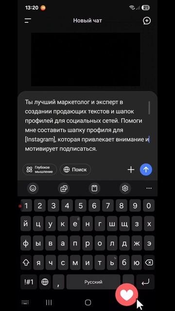 КАК НАПИСАТЬ ШАПКУ ПРОФИЛЯ ЗА 30 СЕКУНД | НЕЙРОСЕТЬ СОЗДАЕТ ПРОДАЮЩУЮ ШАПКУ ПРОФИЛЯ