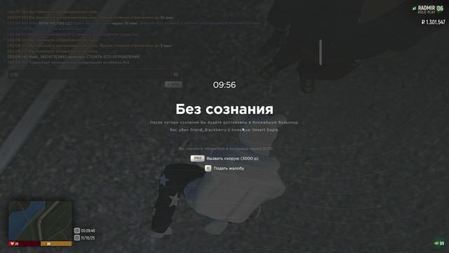 дм