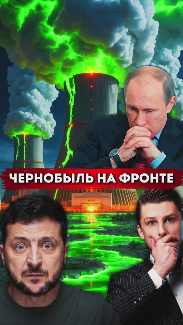 Атакована АЭС. Будет катастрофа? Запорожская АЭС. Россия и Украина
