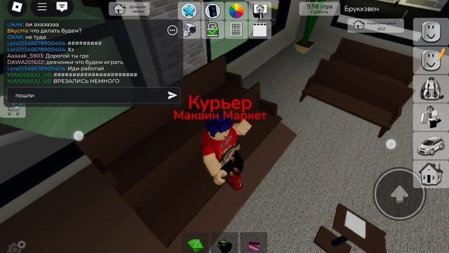 Еще один день в брукхейвен