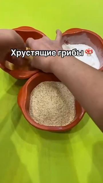 Готовим вкусно шампиньоны 🍄🟫