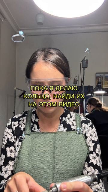 найди все!