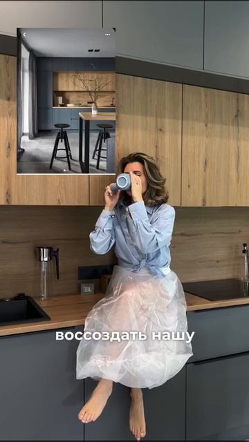 Майя Однатакайя поделилась своим мнением о процессе выбора стиля и дизайна для своей кухни Nolte