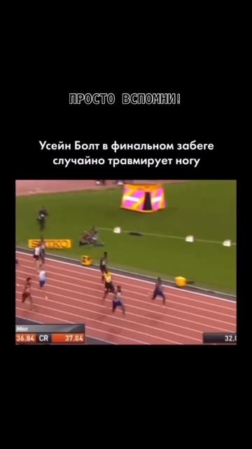 Просто вспомни