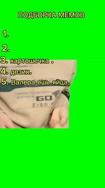 #shorts Нарезка смешных мемов ржака смешно до слез 🤣
