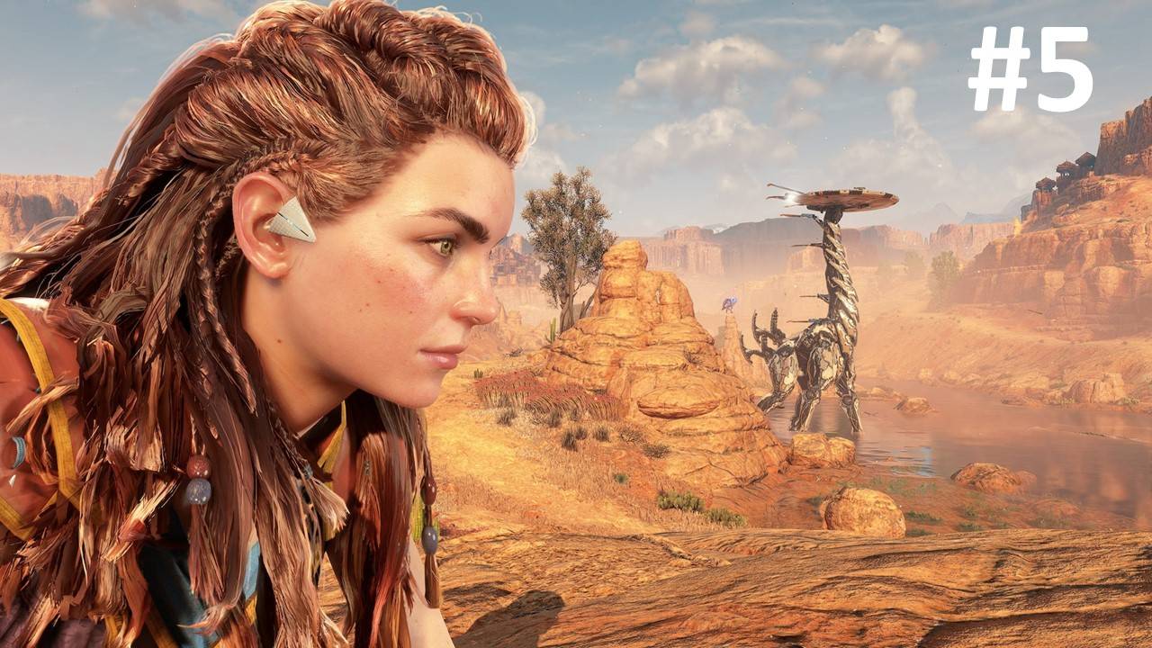 Horizon Zero Dawn Remastered Часть 5