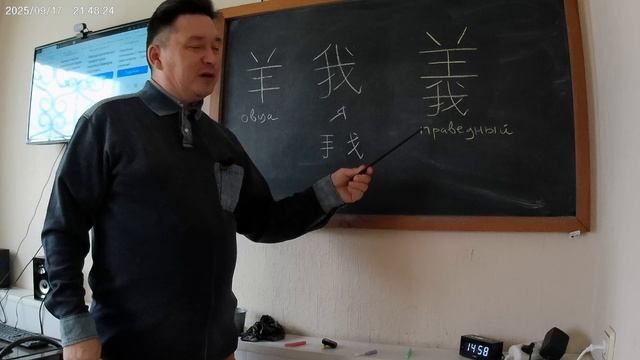 Библейский смысл иероглифа 义