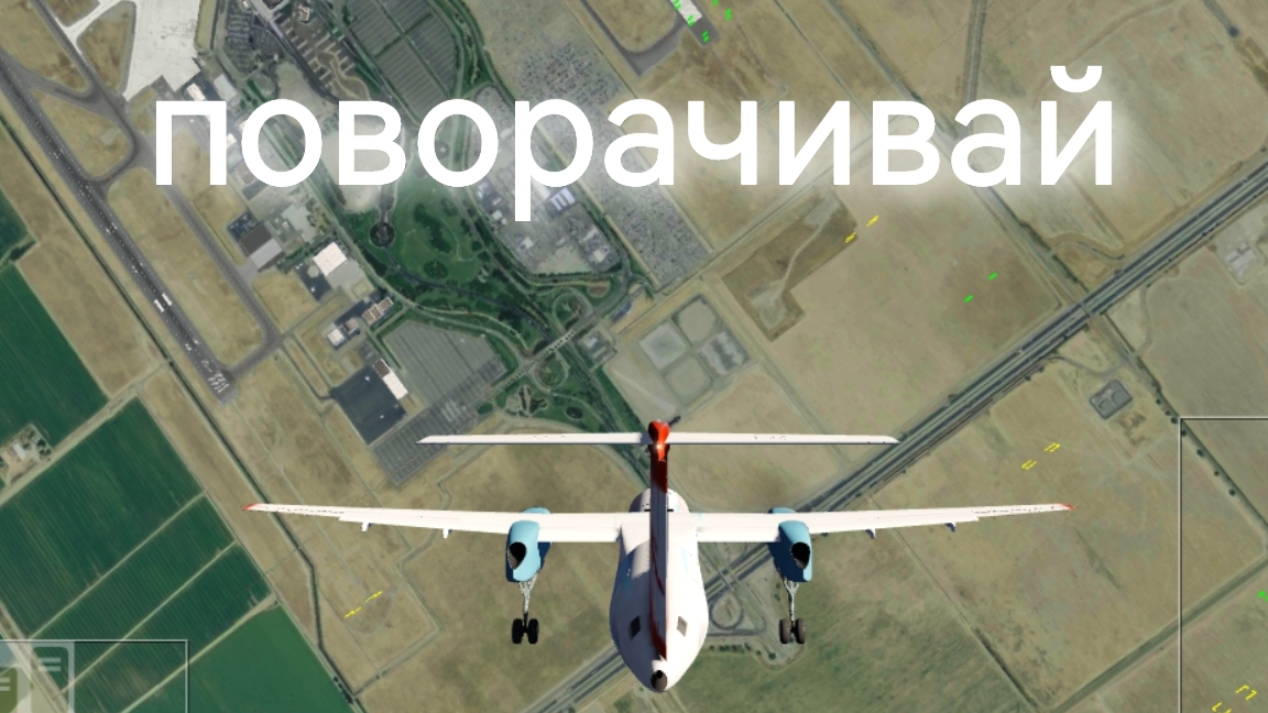 играю в самый реалистичный авио симулятор на телефоне