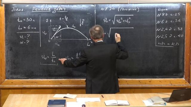 040. Урок 40. Задачи на движение тела, брошенного под углом к горизонту (ч.1)