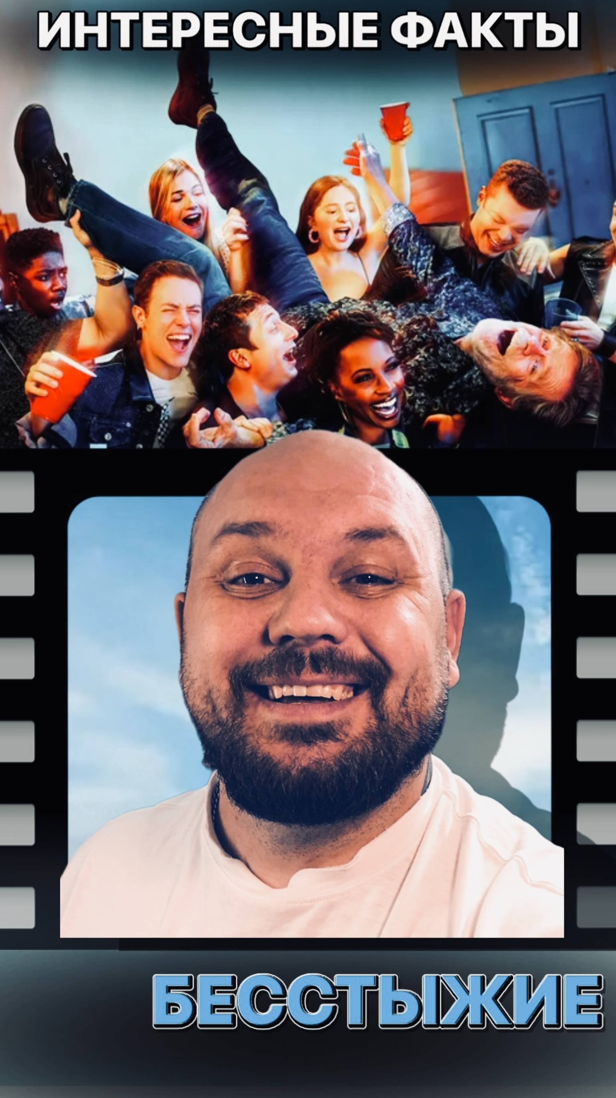 Интересные Факты сериал 