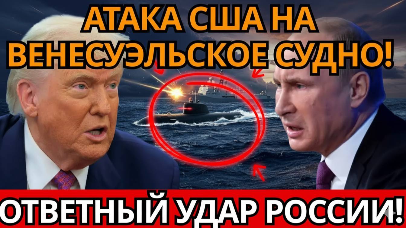 ЯДЕРНАЯ УГРОЗА! ПОЧЕМУ АТАКА 15 СЕНТЯБРЯ ИЗМЕНИЛА МИР НАВСЕГДА!