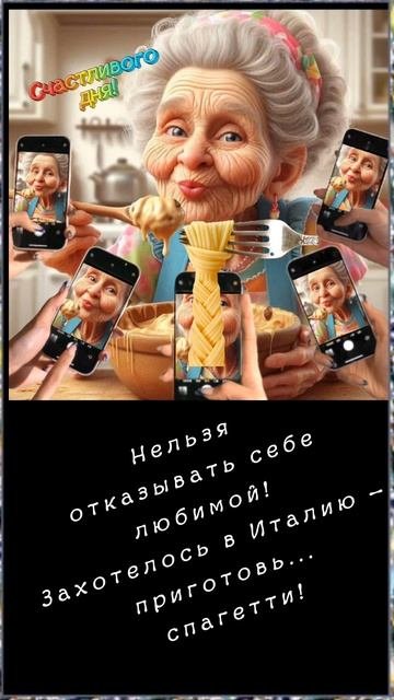 Нельзя отказывать себе любимой!