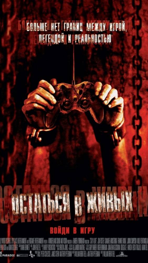 Остаться в живых 2006 - Трейлер