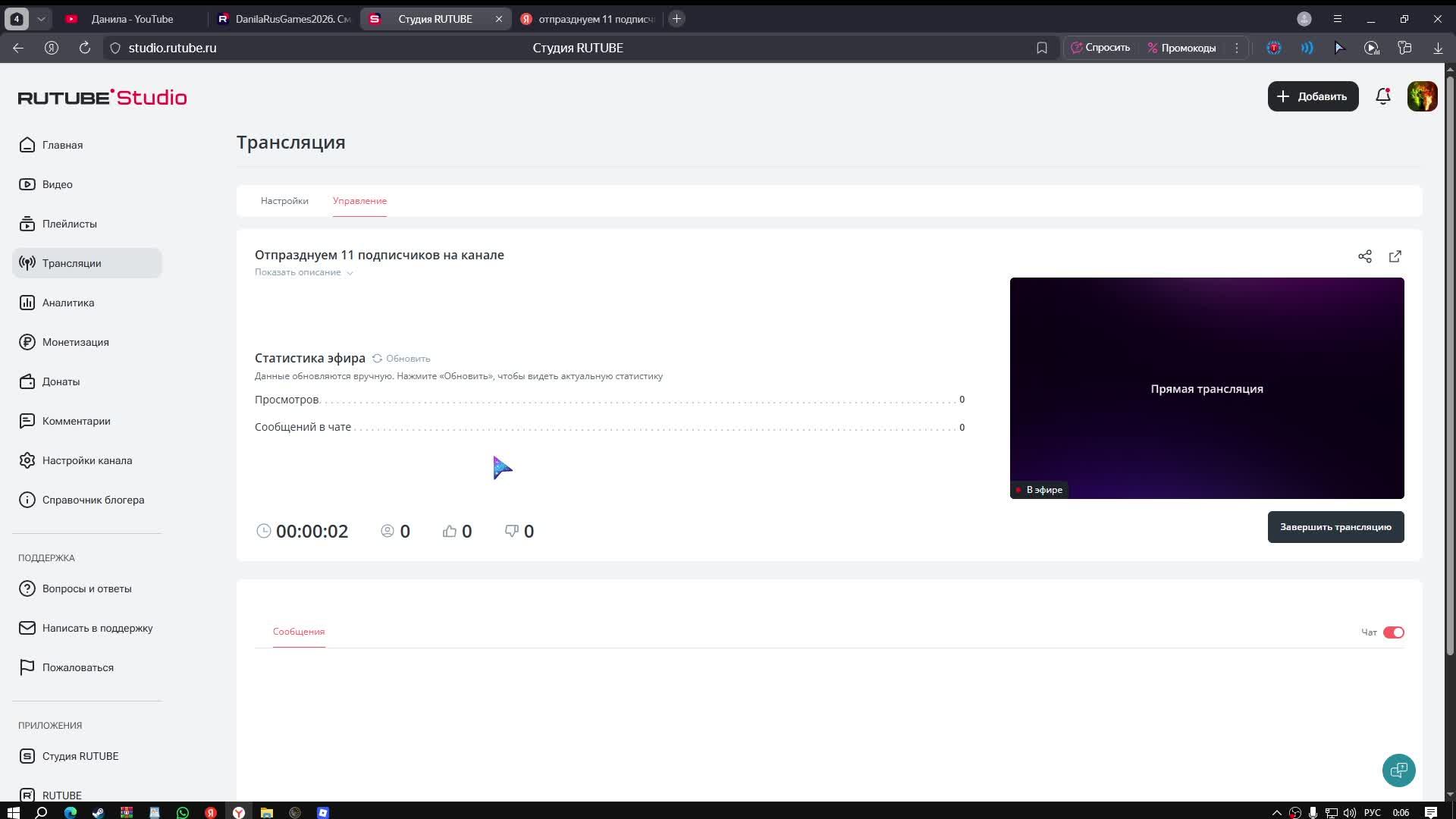 Отпразднуем 11 подписчиков на канале
