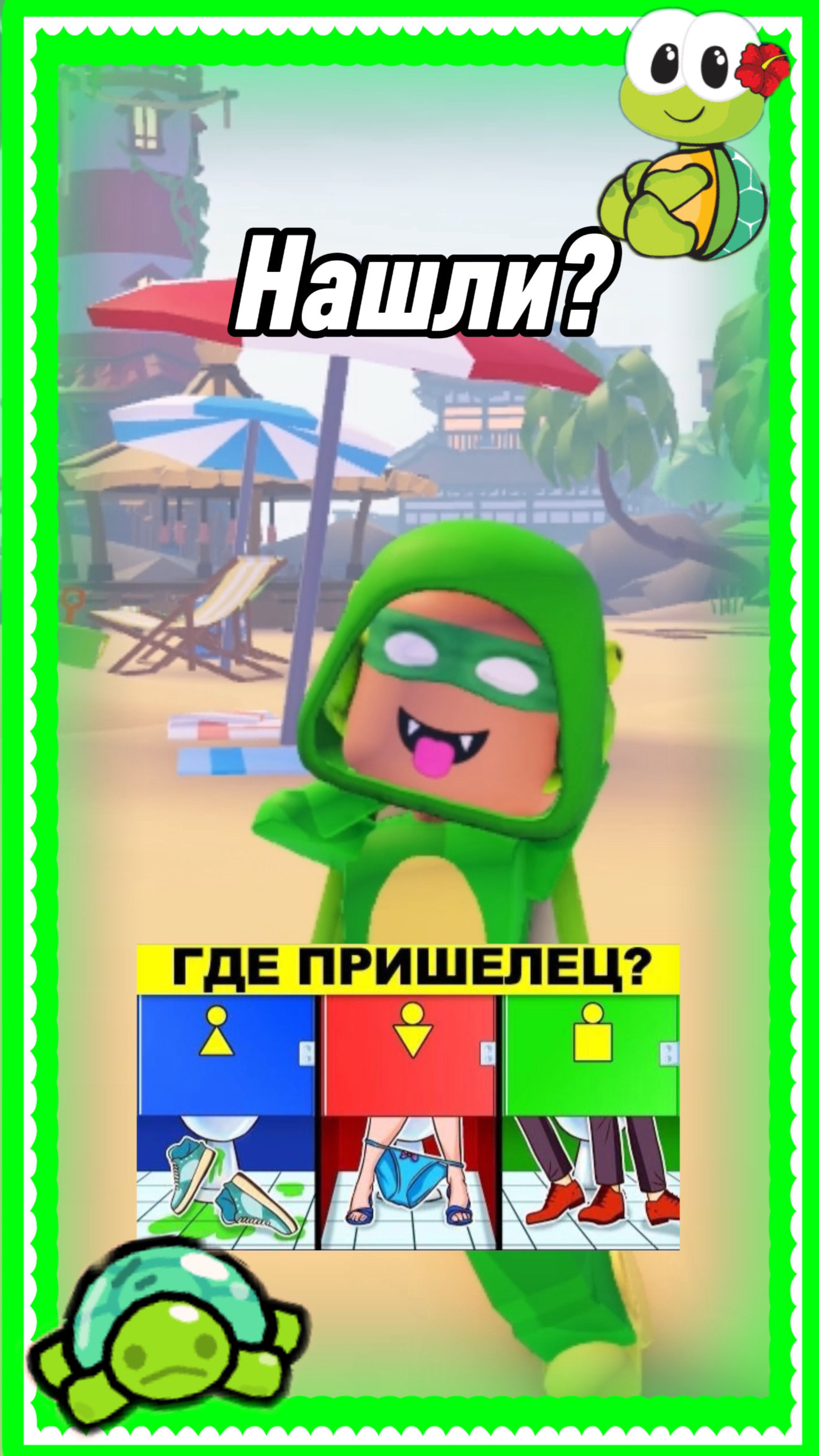 ГДЕ ПРИШЕЛЕЦ?  Роблокс