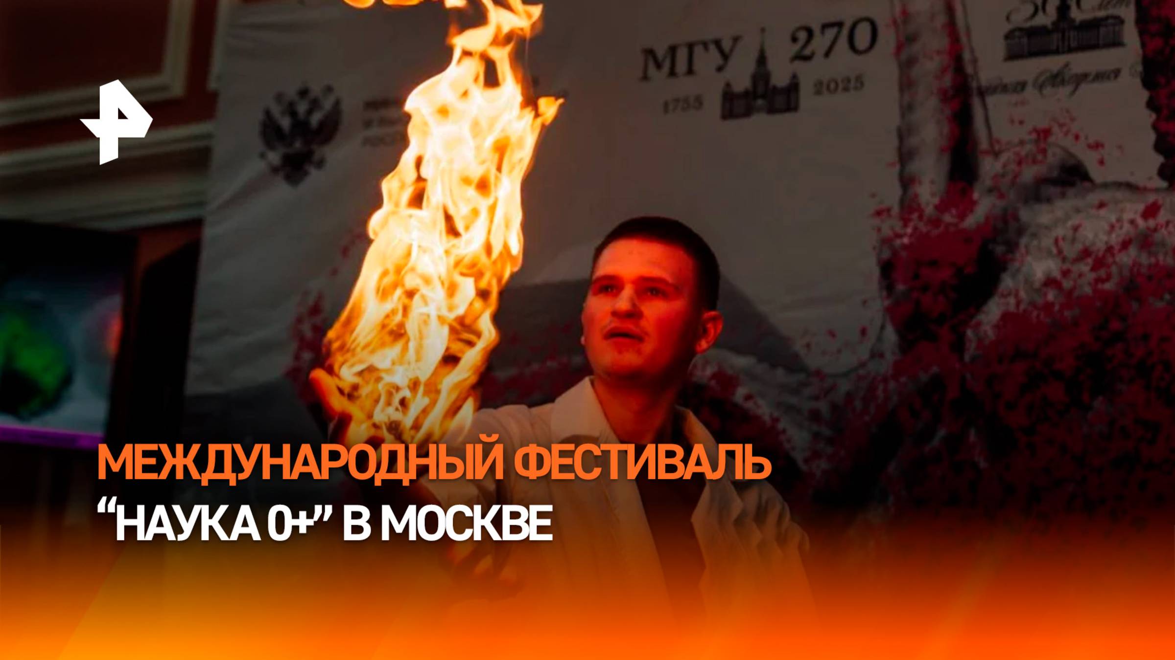 В Москве стартовал международный фестиваль 