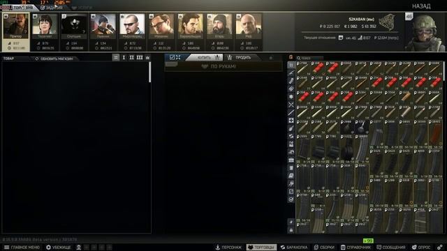 оружейник часть 16 хард вайп #escapefromtarkov
