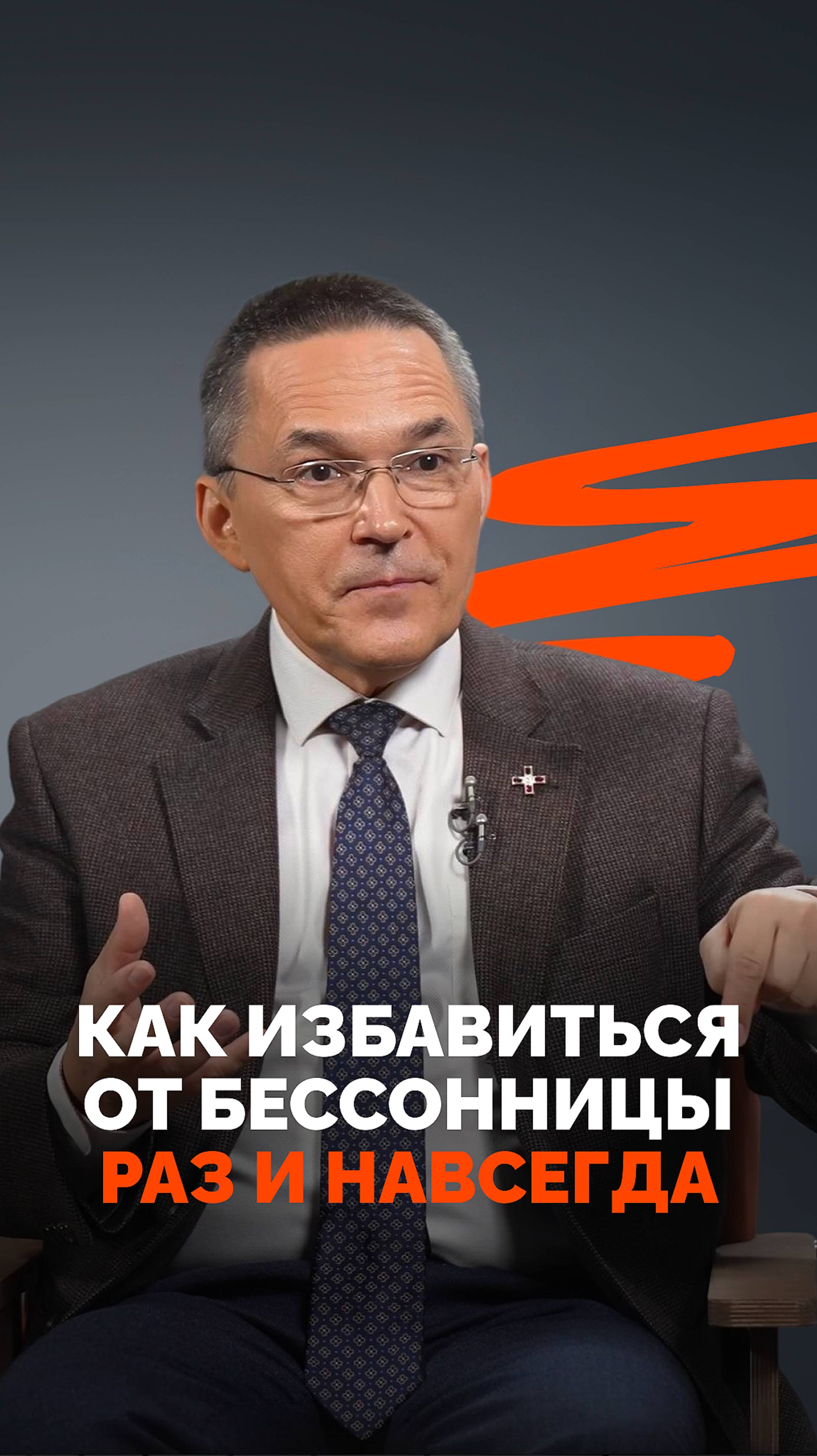 Как избавиться от бессонницы раз и навсегда