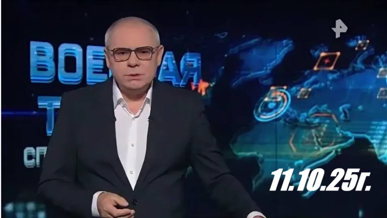 Военная тайна.