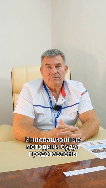 🎓 Приглашение на инновационный хирургический мастер-класс для врачей