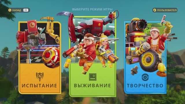 Scrap Mechanic