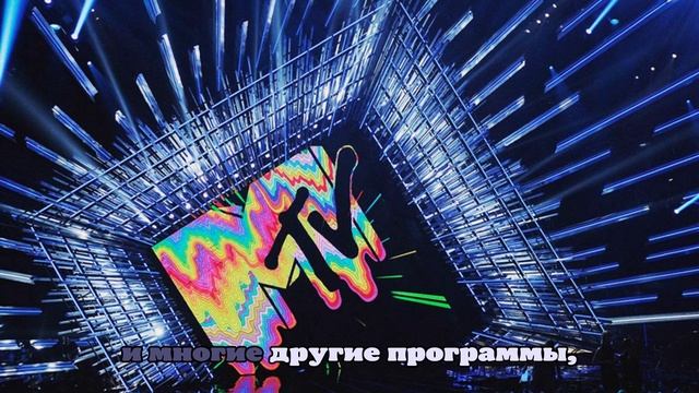 Paramount закроет каналы MTV в некоторых странах Европы