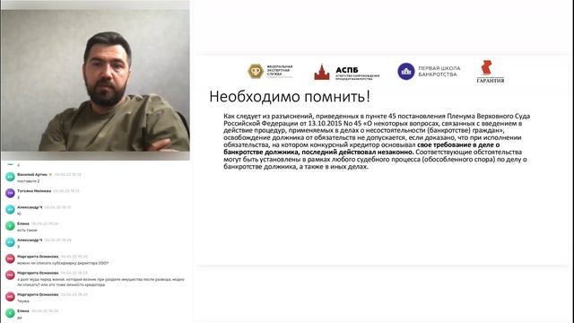 «Неосвобождение+от+обязательств+Судебная+практика+2024-2025+года_Причины+Тренды